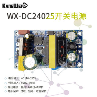 12V2A开关电源板 模块 裸板 12V24W25W AC-DC电源模块 隔离电源