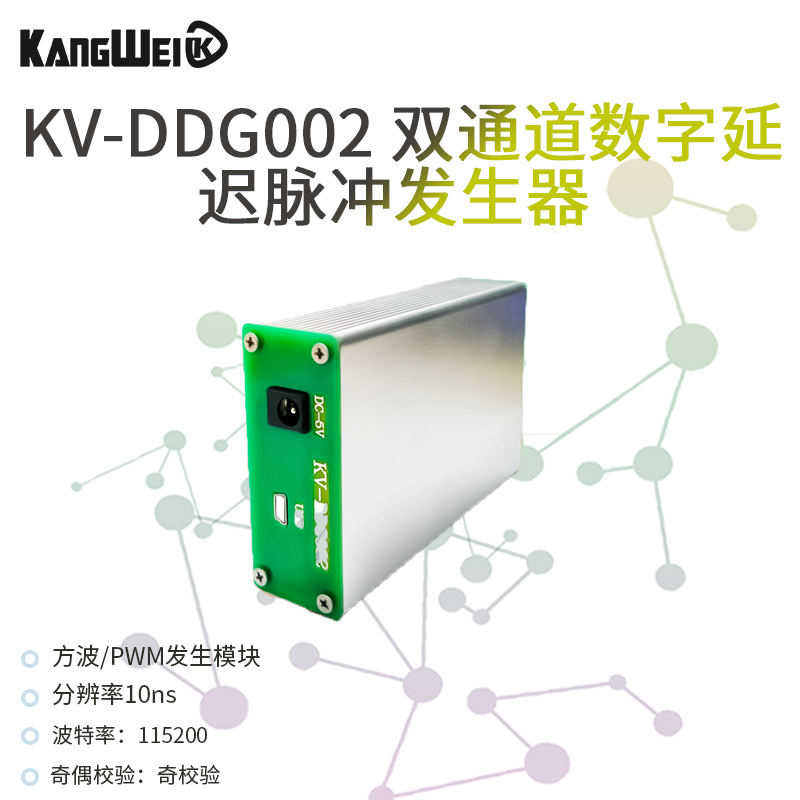 高速窄脉冲数字延迟DDG 任意方波PWM信号发生器模块 时间间隔10nS