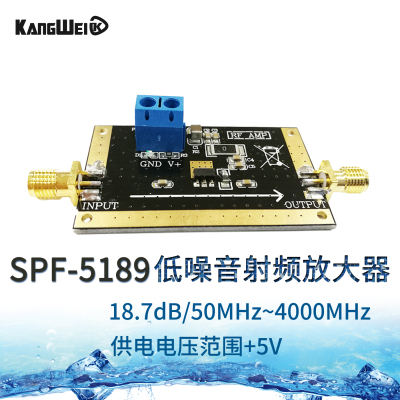 低噪声射频放大器 NF=0.6dB 高线性 SPF5189 0.05-4G宽带放大