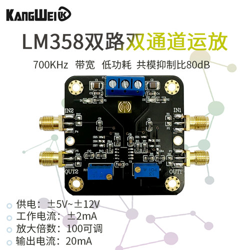 lm358运算放大器模块双路