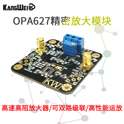 OPA627 精密放大模块 高速高阻放大器 可双路级联 高性能运放