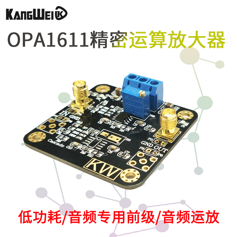 低功耗精密运算放大器 OPA1611 音频专用前级 音频运放