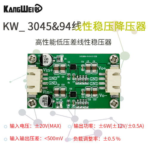 lt3045lt3094正负降压线性电源