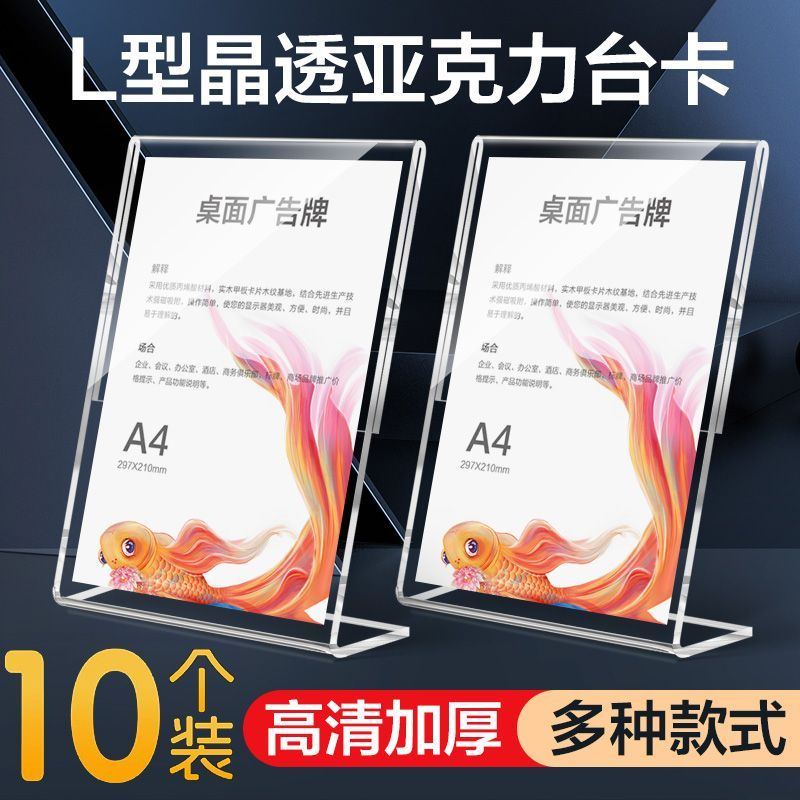 亚克力A4L款吸双面台卡定制