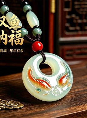 【泰山祝福】年年有鱼彩色双鱼平安扣吊坠国风气质轻奢项链礼物