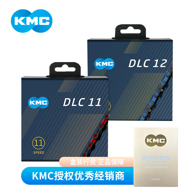 KMC自行车链条黑钻系列图片