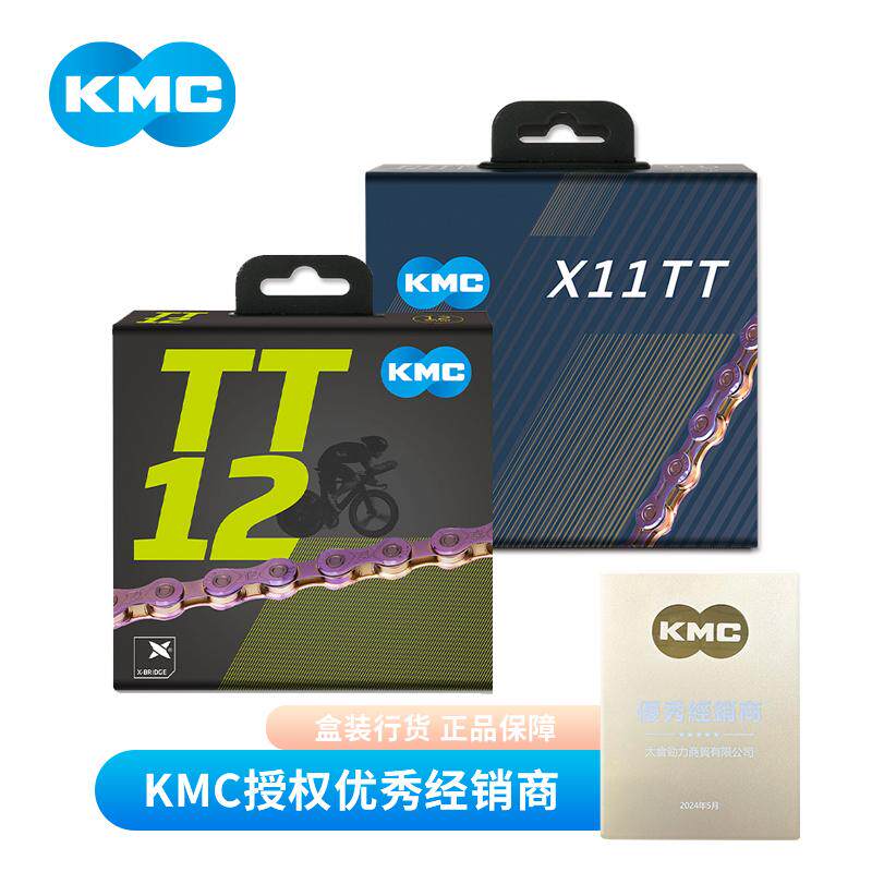 KMC桂盟竞赛级TT系列11/12速轻量通用公路山地折叠变速自行车链条