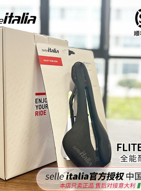 意大利进口SELLE ITALIA FLITE系列山地车公路车座骑行坐垫耐力款