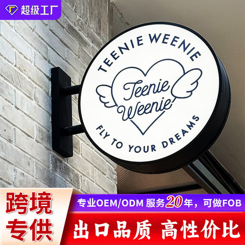 圆形铁艺灯箱LED广告牌门头侧招