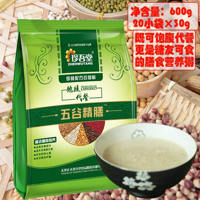 膳食纤维珍吾堂饱腹代餐膳食纤维