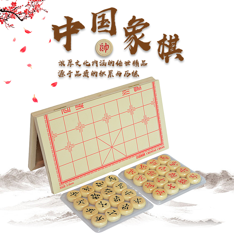 象棋杀法擒王精典