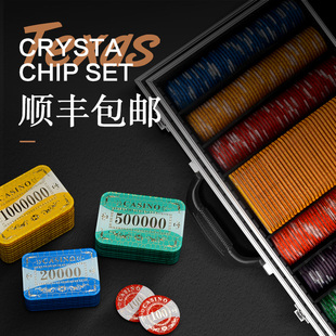 德州扑克水晶亚克力筹码高档麻将筹码币棋牌室专用紫光防伪定制