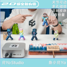 兑Yo 我的世界MC手办周边模型关节可动小人 diy可定制皮肤