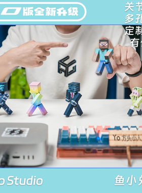 兑Yo 我的世界MC手办周边模型关节可动小人 diy可定制皮肤