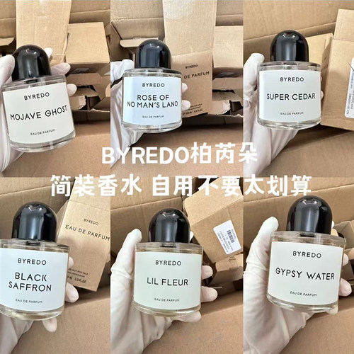 Byredo国行版简装香水100ml