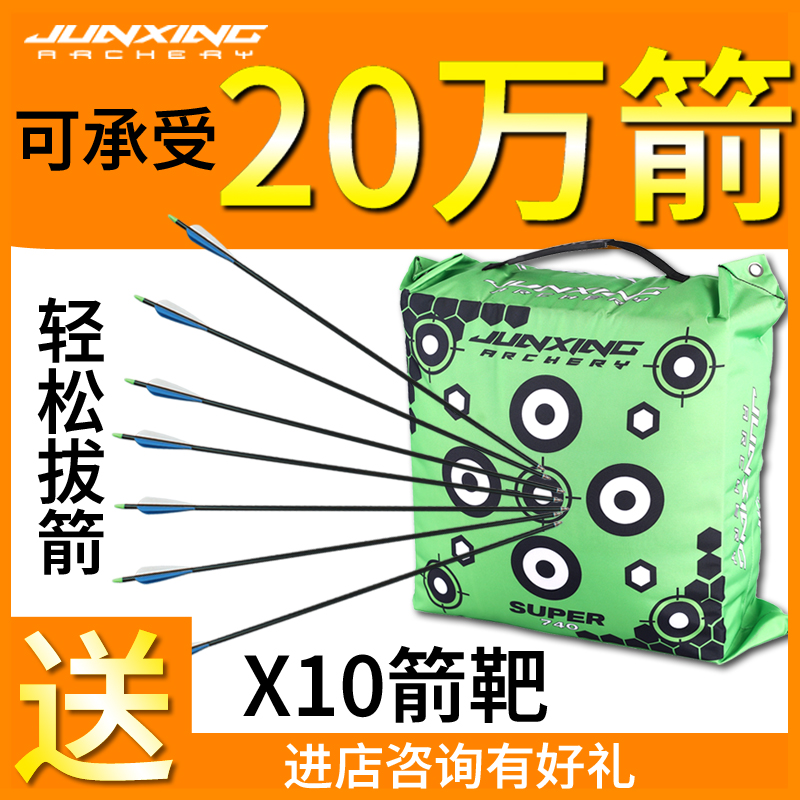 军兴X10高分子纤维箭靶室内户外