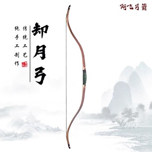 阿飞却月土耳其传统弓箭高端层压弓短小拉距高速射箭骑射速射优选