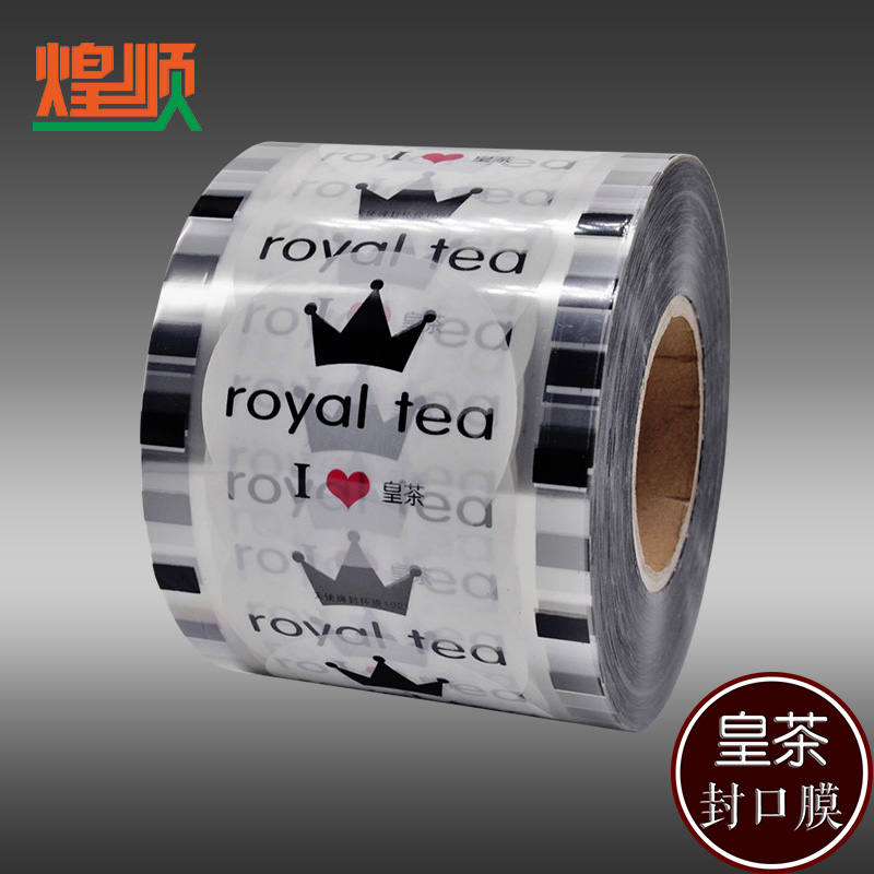 90皇茶封口膜2.8KG2800张通用