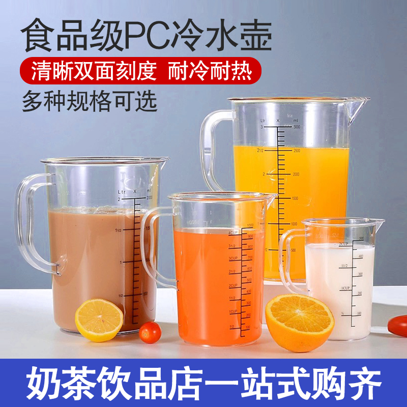 PC冷水壶2400ml茶色壶5/3.5/升