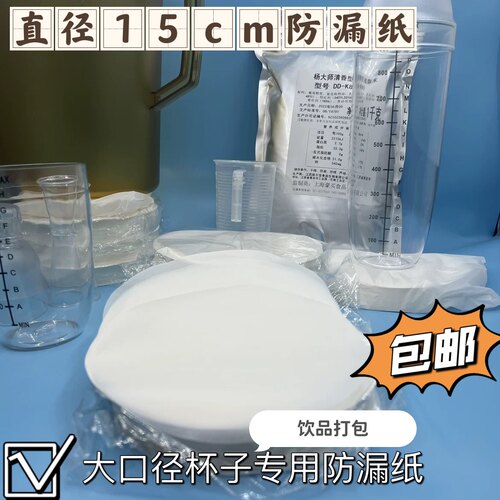 1516cm珍珠奶茶防漏纸大杯水果茶