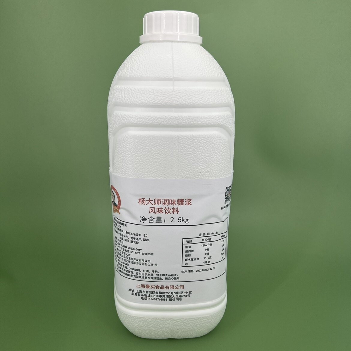 杨大师果糖调味葡萄糖浆f60奶茶甜品果汁水果咖啡店专用原料2.5kg