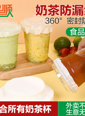 98口径奶茶防漏纸13cm防溢外卖打包垫片 一次性pet塑杯专用封口膜