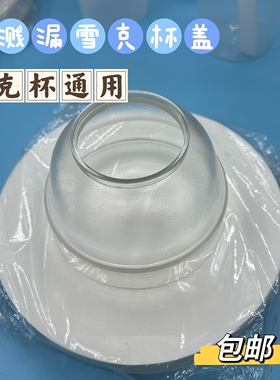 雪克杯防溅漏杯盖雪克壶手打柠檬茶暴打pp棒专用奶茶果汁饮料工具