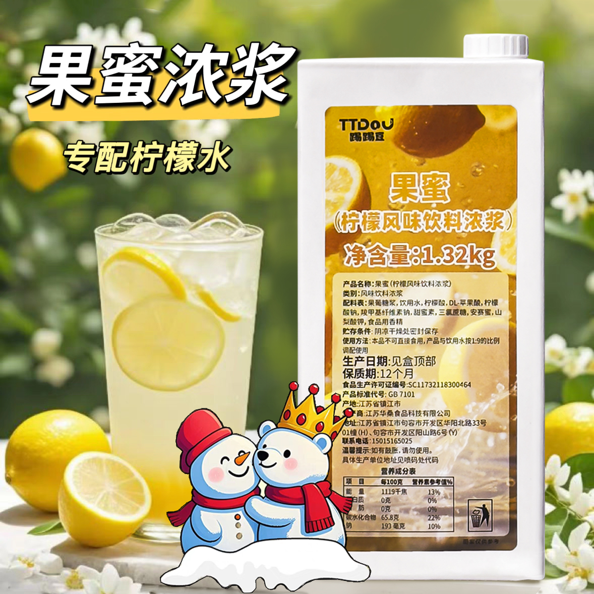 蜜雪同款果蜜柠檬水专用饮料浓浆