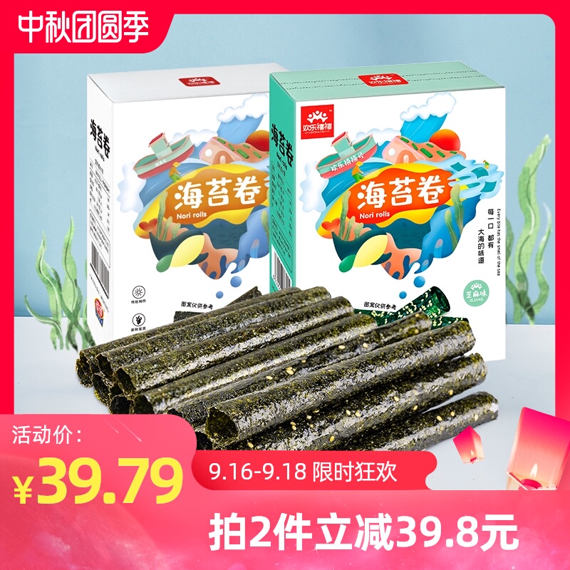 【主播力荐】海苔卷52.8g儿童烤海苔香脆即食宝宝孕妇零食