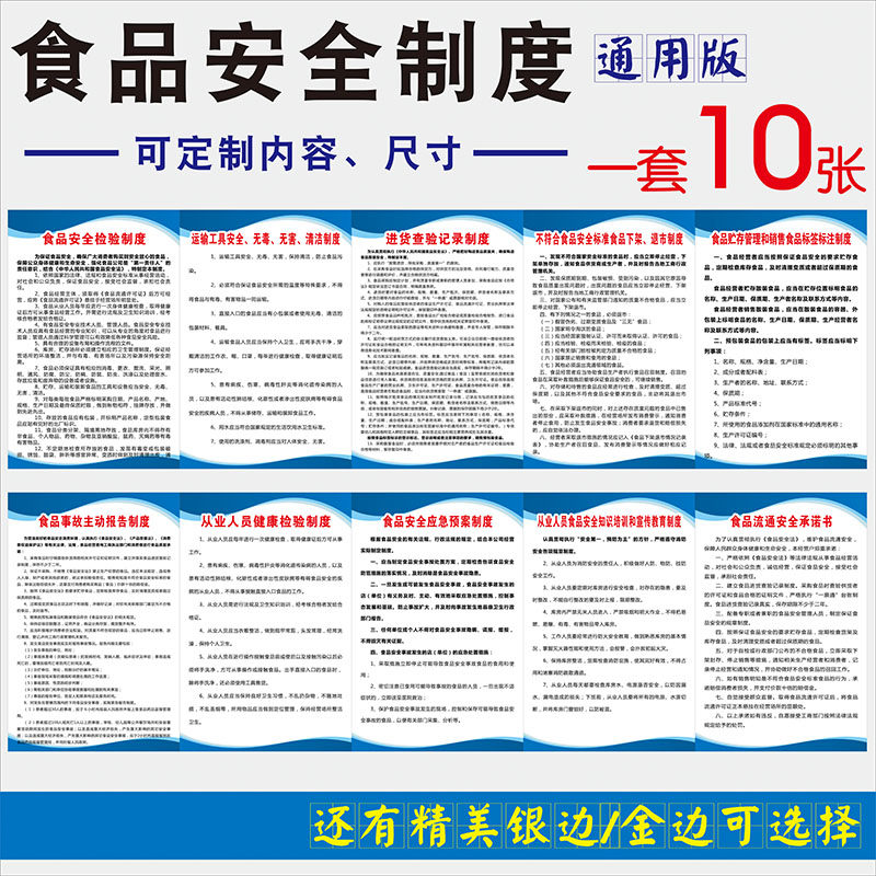 制度牌食品安全卫生检查制度厨房食品卫生管理制度食堂餐厅墙贴定制
