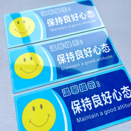 温馨贴纸警示语厕所定做随手关门