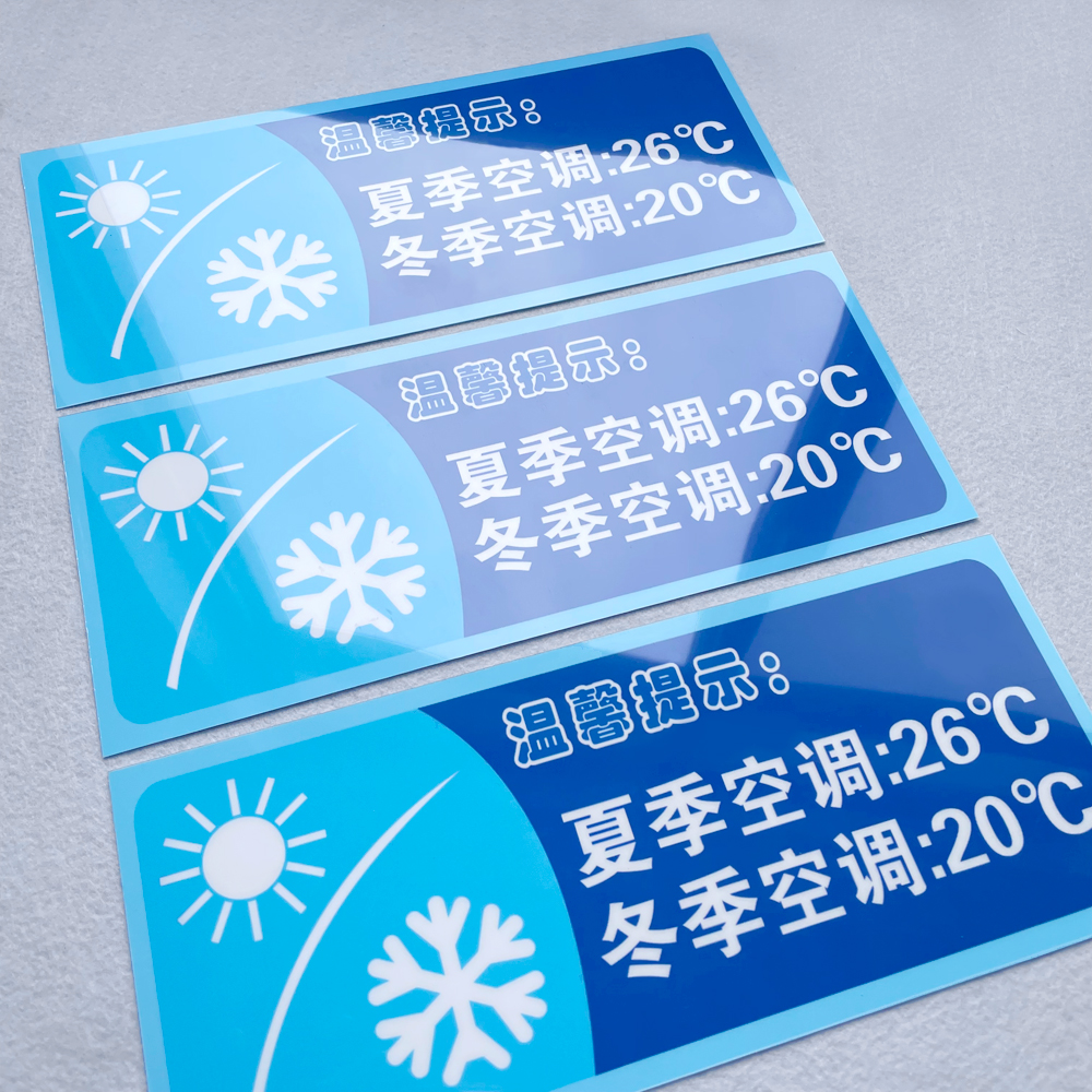 冬季20度随手关门用纸定制提示语