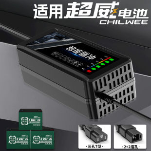 适配超威电池电动车电瓶充电器48V12AH60V20安72铅酸石墨烯大功率