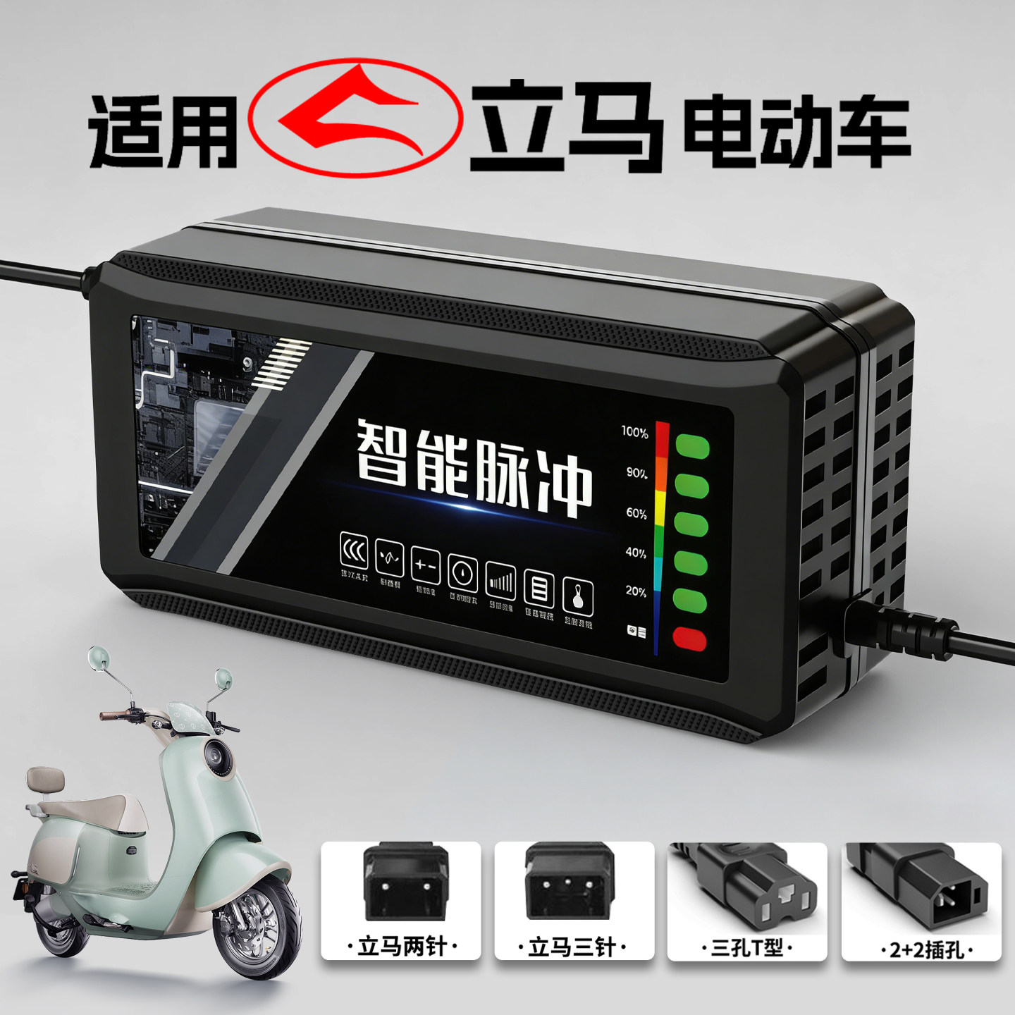 适用立马电动车充电器电瓶48V12AH60V72V20A新国标插头石墨烯通用