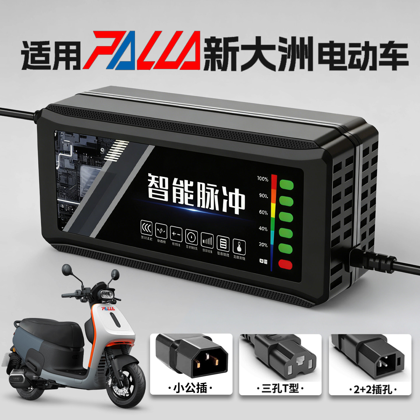 适用新大洲电动车充电器电瓶48V12AH60V72V新国标插头石墨烯通用
