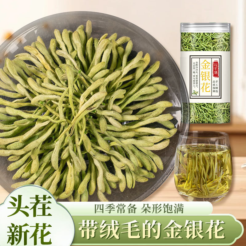 金银花正品官方旗舰店干花中药材