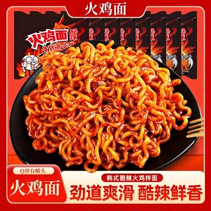 方便面火鸡拌面甜辣宿舍零食80g*5
