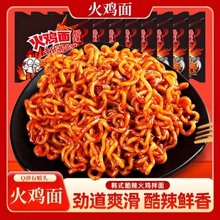 方便面火鸡拌面甜辣宿舍零食80g*5