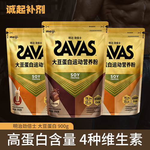 进口明治大豆植物蛋白助力增肌
