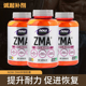 美国NOW 包邮 ZMA锌镁混合补充剂 补充锌镁营养 90粒180粒 诚起