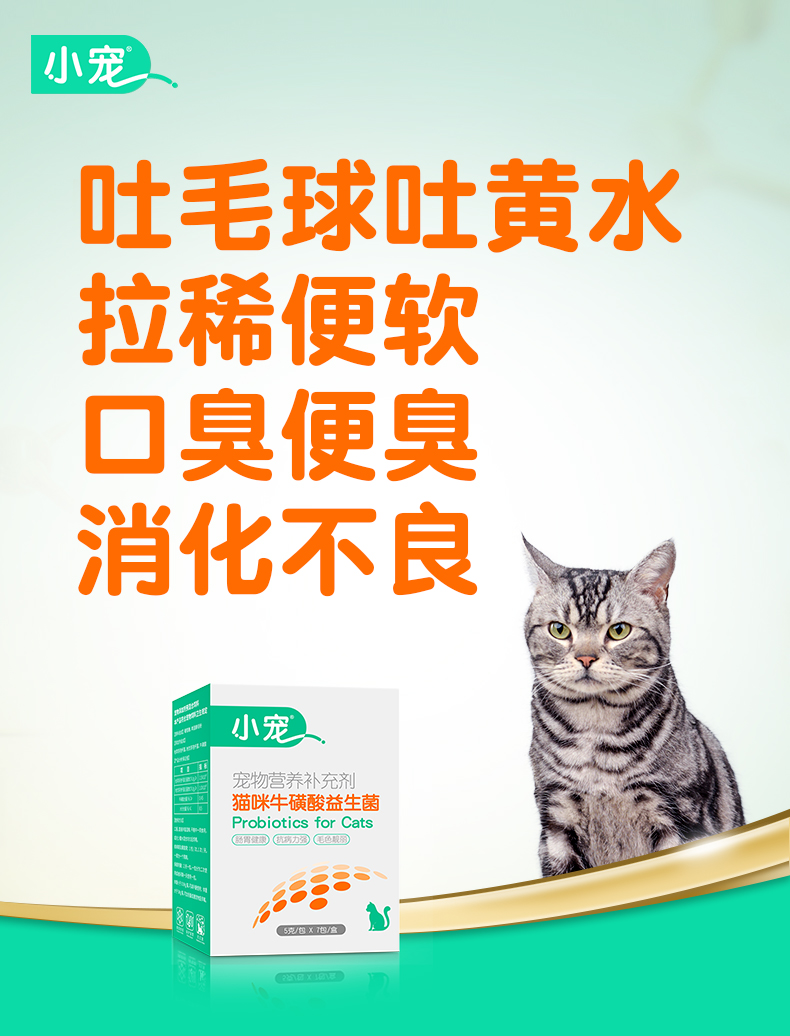 保真小宠肠胃宝狗狗调理肠胃泰迪幼犬宠物专用猫咪益生菌正品