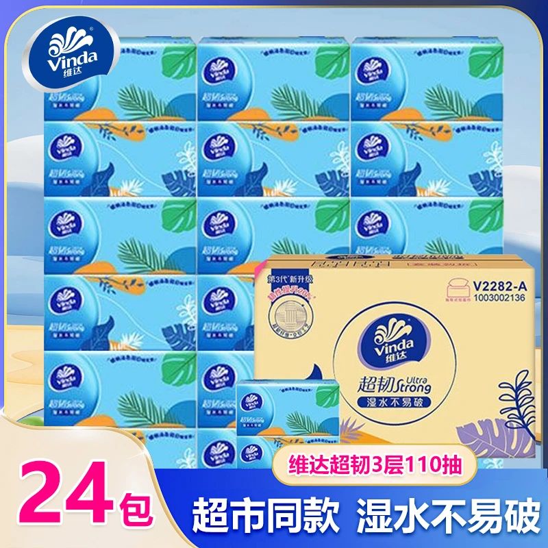 维达超韧抽纸3层110抽24包S码图片