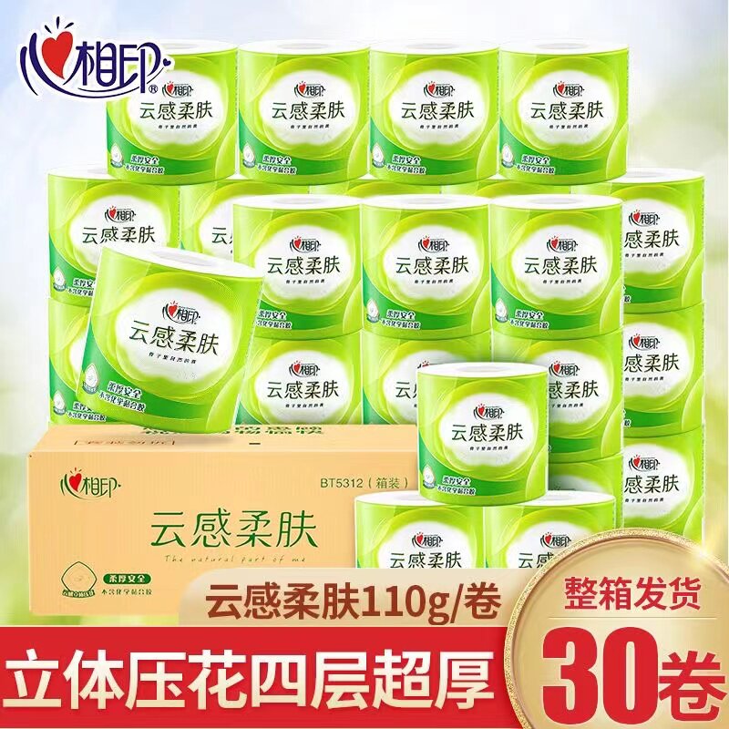 心相印云感柔肤卷纸4层12卷/30卷