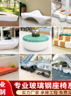 玻璃钢座椅商场休闲椅公园休息椅户外广场鹅卵石字母坐凳美陈定制