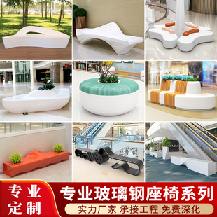 玻璃钢座椅商场休闲椅公园休息椅户外广场鹅卵石字母坐凳美陈定制