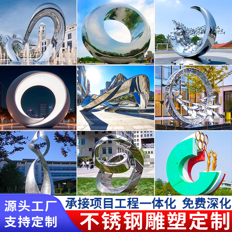 大型不锈钢户外广场园林景观水景异型圆环水滴创意雕塑定制摆件