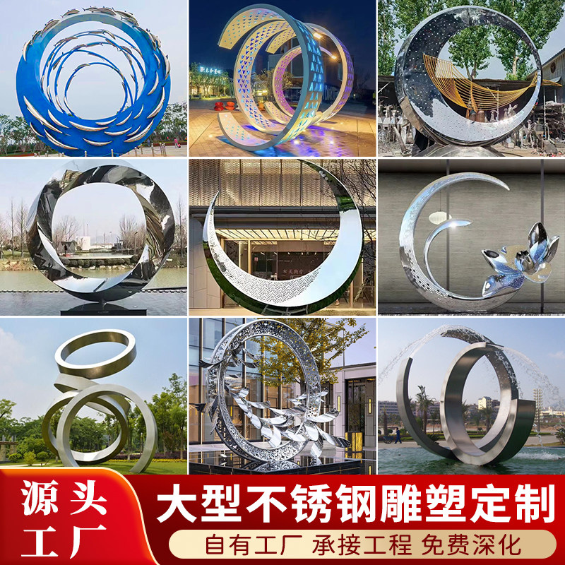 大型不锈钢雕塑定制户外园林景观水景镜面圆环标志性校园广场摆件