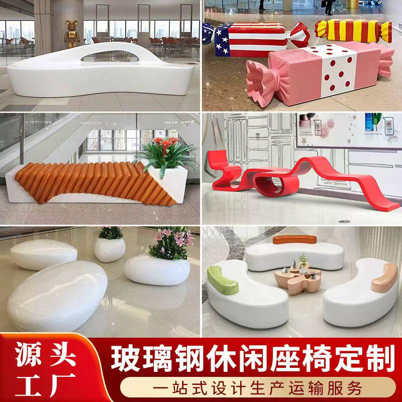 玻璃钢座椅商场休闲椅公共区休息椅鹅卵石坐凳创意卡通美陈定制