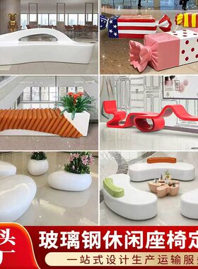 玻璃钢座椅商场休闲椅公共区休息椅鹅卵石坐凳创意卡通美陈定制