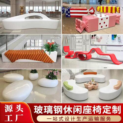 玻璃钢座椅商场休闲椅公共区休息椅鹅卵石坐凳创意卡通美陈定制